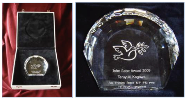 JR_Award_Kagawa_2009
