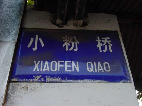 nanking_haus_schild_klein